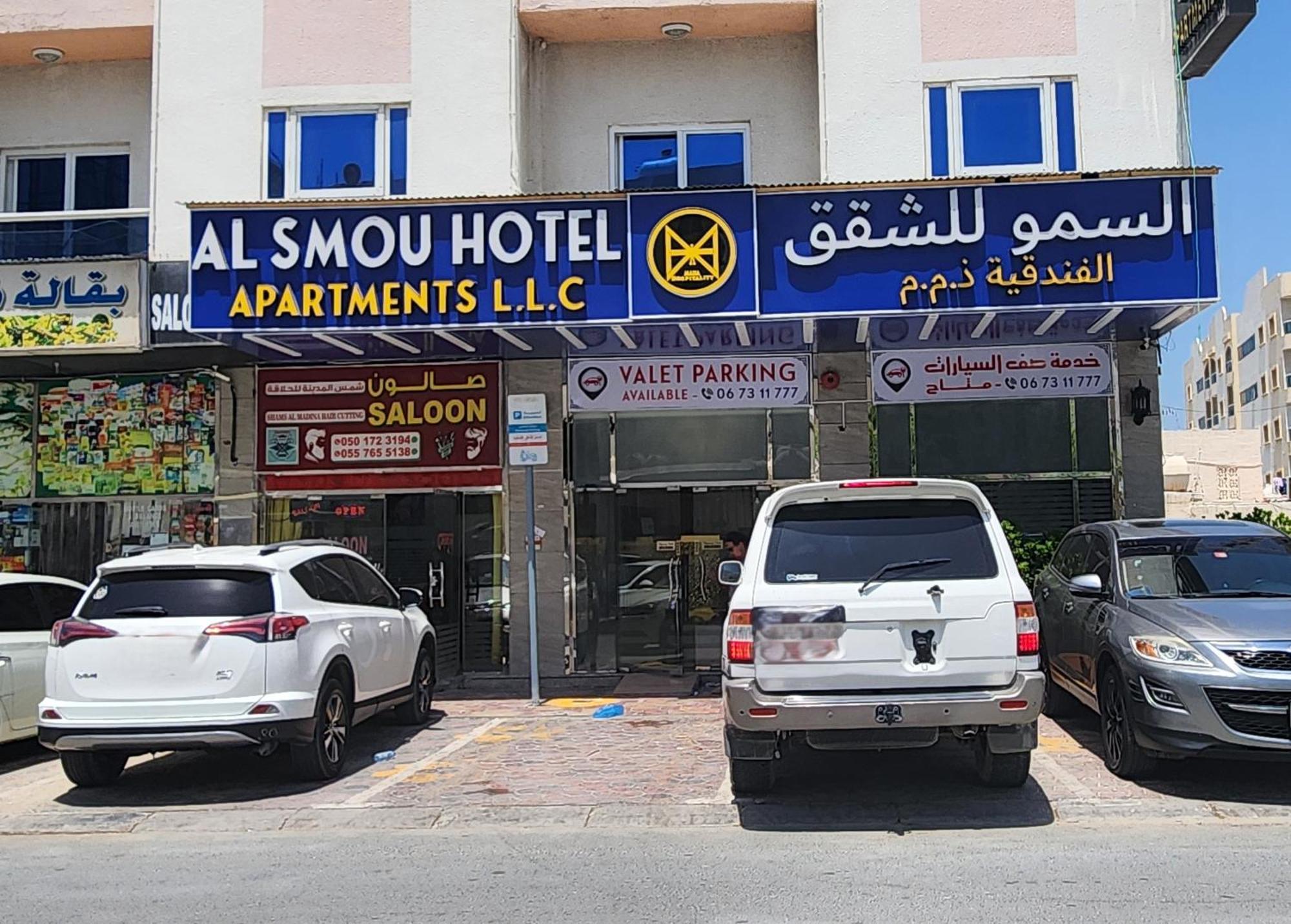 Al Smou Hotel Apartments - Maha Hospitality Group Ajmán Exterior foto